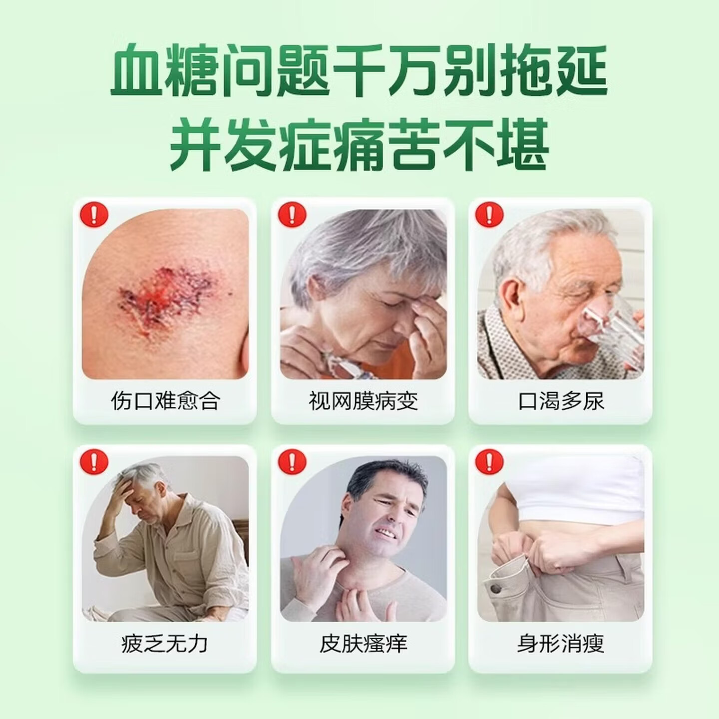 胖中来克洛诺平衡片二型糖尿病人降低血糖中老年正品达克迪铭铬桑叶玉竹 42g*1盒 【体验装】