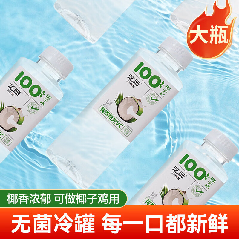 糖尿人可以吃椰子水天l然电解质水0糖0脂肪孕妇专用果 【6瓶装】500ml*6瓶椰子水