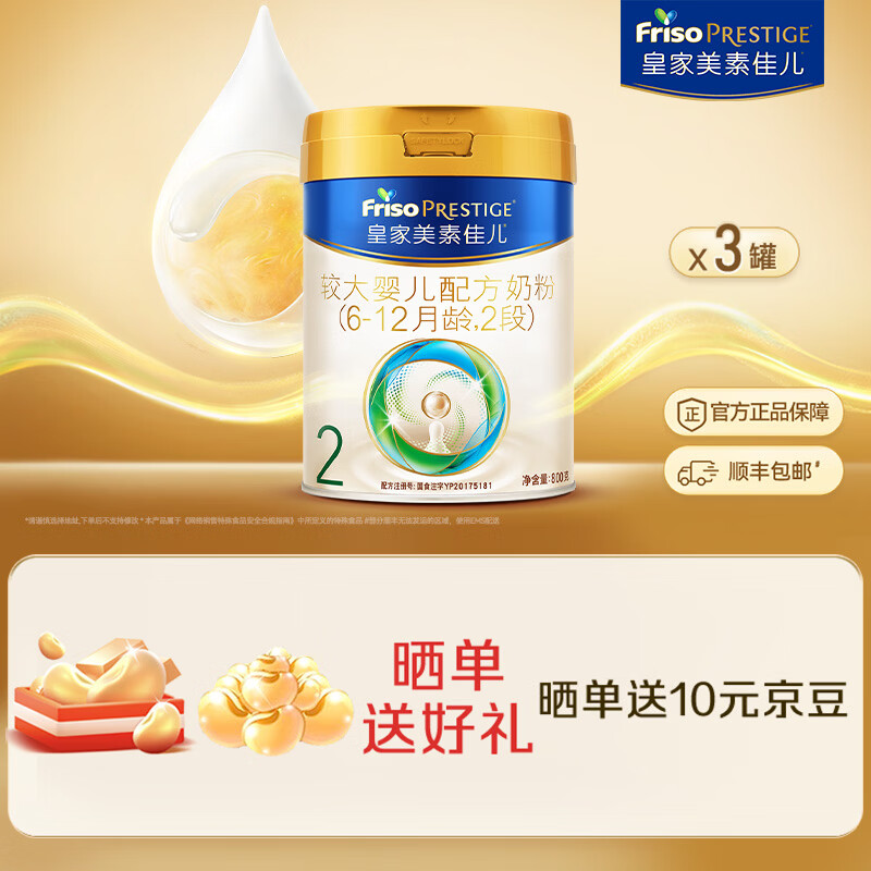 friso prestige/���ؼѶ� �ʼ����ؼѶ� 2�� Ӥ���̷� 800g 3�� 1020Ԫ