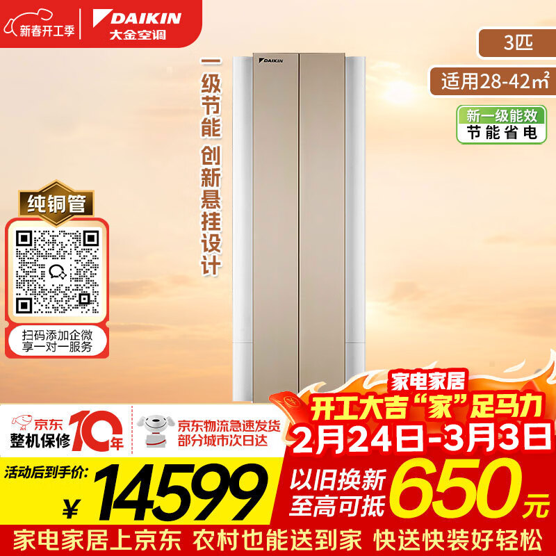 ���DAIKIN���յ� ���� 3ƥ1����Ч ʡ�ռ�3D�����ͷ紿ͭ�ܱ�Ƶ��ů������Ҳ���FKXW172WAC-N��ɫ