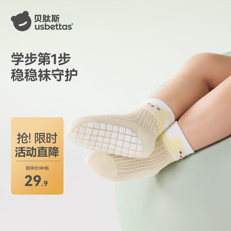 贝肽斯婴儿袜子夏季室内隔凉新生儿地板袜1-3岁宝宝防滑袜男女童中筒袜 森野奇友 3双 1-3岁 【适合脚长12-14cm】