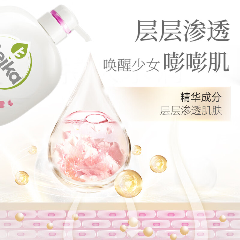 菁华Seika沐浴露保湿滋润(清仓品效期不佳) 玫瑰500ml