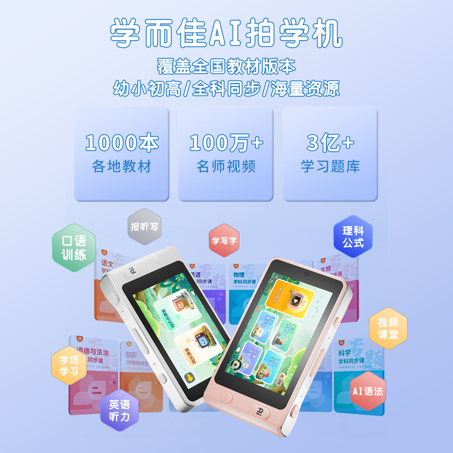 学而佳AI拍学机儿童相机1300W高像素AI人工智能玩具学习机早教机 时光白（保护壳+相机探险包+挂绳+1999元会员） K6 MAX（64G）送2999元学习机内容