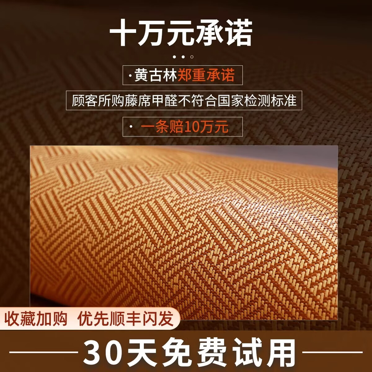 黄古林经典古藤席三件套升级加厚冰丝双面席双人床凉席床笠款席子单人席 母婴A类-升级凉感双面（三件套） 1.5米床 200cm*150cm