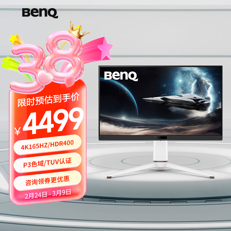 ������BenQ��EX271U Ī����˹MOBIUZ 27Ӣ��4K165HZ IPS/HDR400/eARC 3A��Ϸ��ʾ��