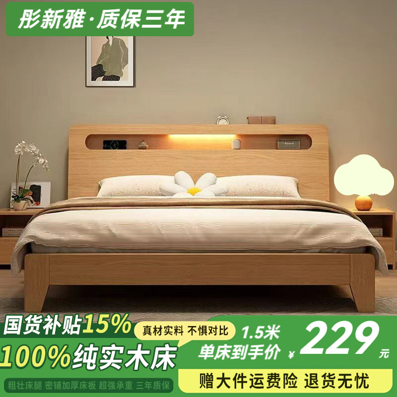 ���ڲ�����ͮ���ţ�Tongxinya��ʵľ��˫�˴����Դ󴲴�ʵľ1.5��1.8�׵��˴������ݴ��鴲 �������곤�Ƽ��� 1.8*2�� 299.2Ԫ(������)