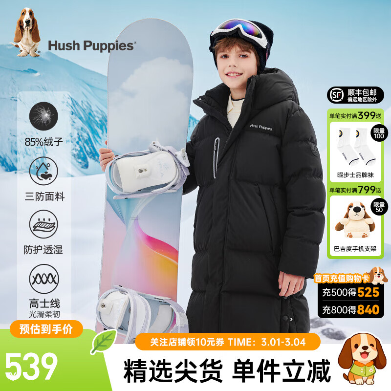 暇步士（Hush Puppies）童装儿童男女大童冬季长款三防保暖时尚质感羽绒服 钻石黑 150 cm【充绒量183g】