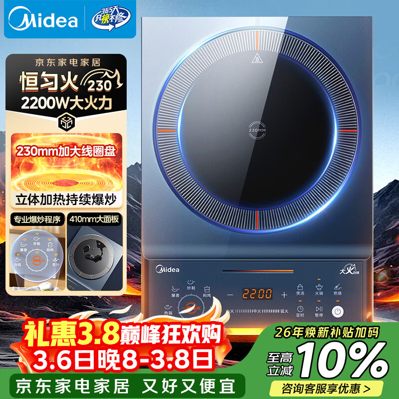 ���ģ�Midea�����¯����¯ ����2200W���� �Ȼ���� �������¯ �ŵ����� ���ܶ�ʱ �Ծɻ���MC-CLC2266 302.62Ԫ