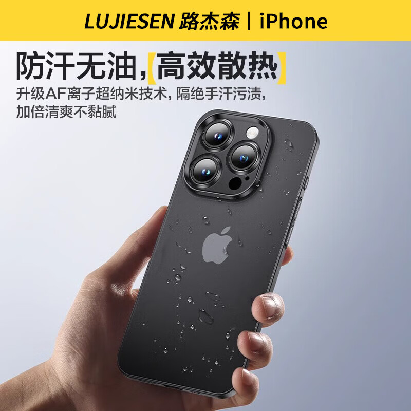 路杰森适用苹果16promax手机壳新款iPhone17pro超薄磨砂15pro散热14镜头全包ip13防摔保护套简约plus高级 【暗夜紫】超薄零感丨不沾指纹丨10倍防摔 iPhone 13 Pro