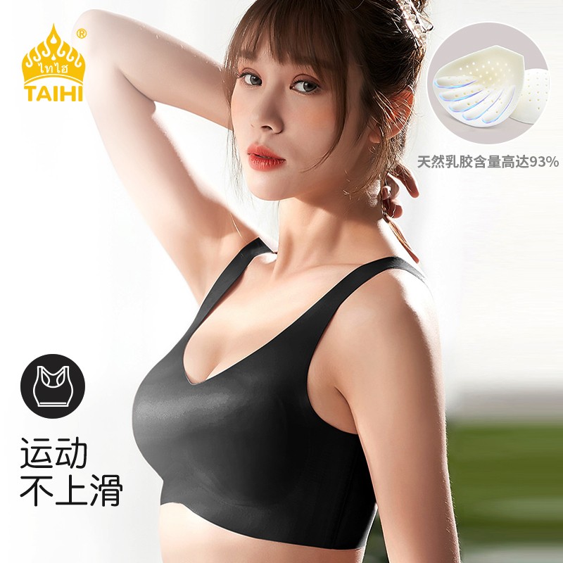 泰嗨（TAIHI）泰国天然乳胶内衣无钢圈内衣薄款乳胶文胸无痕运动内衣套装 黑色V领 M码内衣