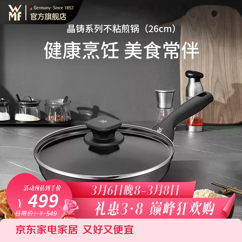 WMFWMF���ڱ�������ճ�����峴��ͨ��¯�������ѡ Allnatt������ճ���� 26cm 249.5Ԫ