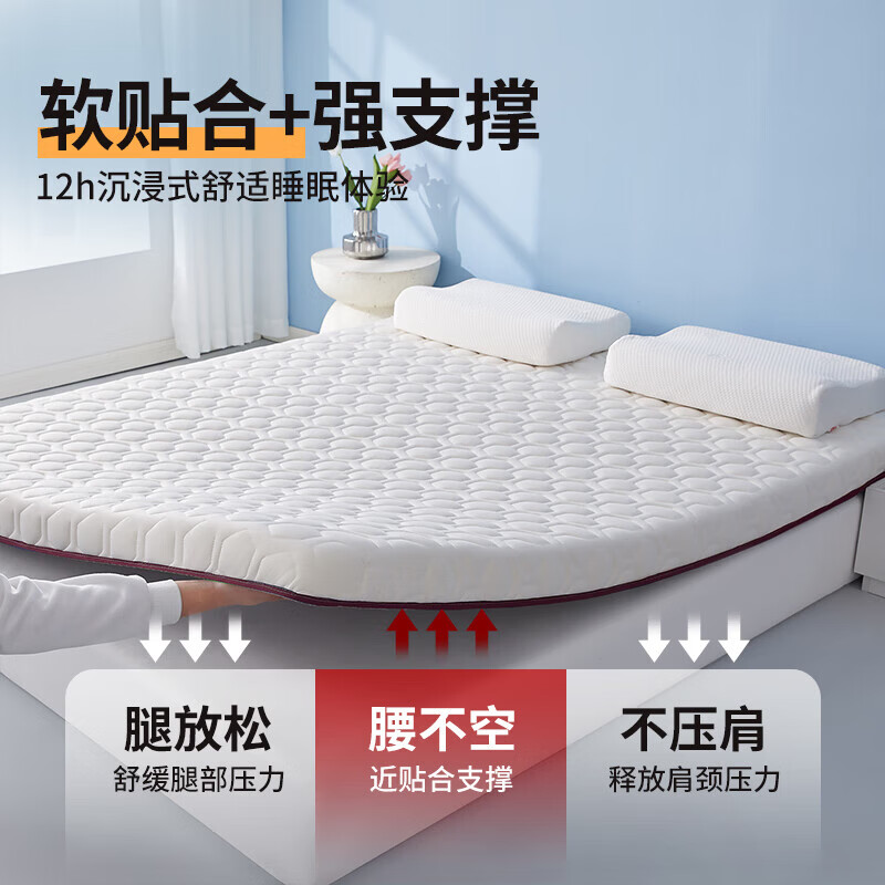 无印良品床褥大豆纤维床垫遮盖物lx 白色红边 180*200cm 厚度6cm