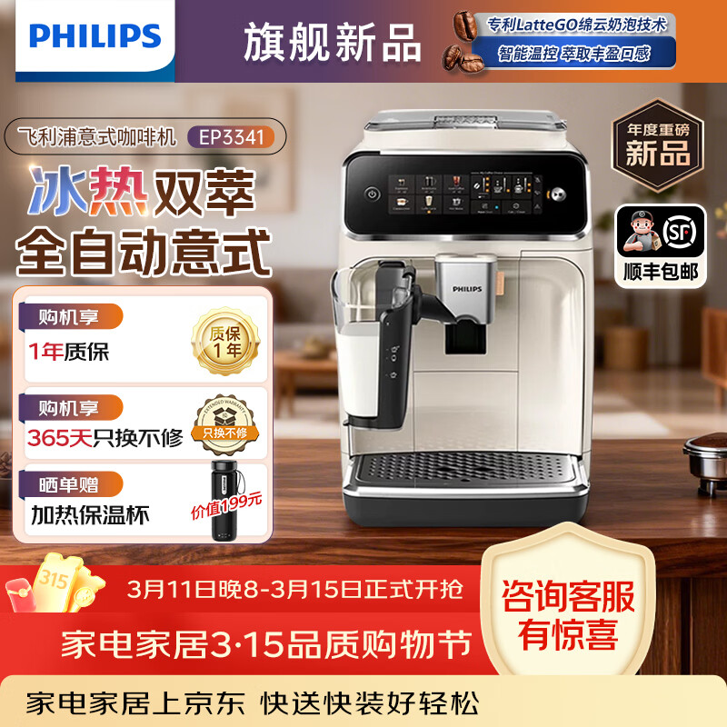 �����֣�PHILIPS������ҵ���ȫ�Զ����Ȼ��ƶ�3ϵ��ʽȫ�Զ����ð칫����ĥ���Ȼ�Ũ�������ĥһ���Ů������� ��ɳ���ס��Զ�������|˫����ȡ 2999Ԫ