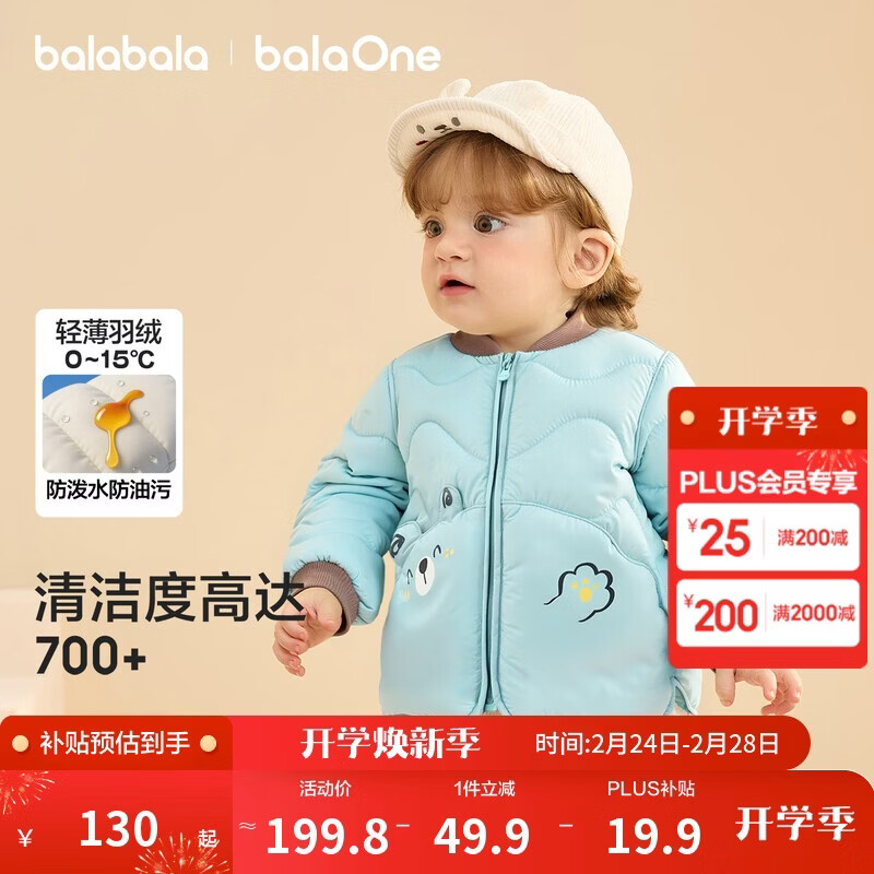 巴拉巴拉儿童羽绒服三防衣服轻薄棒球领外套男女童装2025新款秋冬装碎花萌
