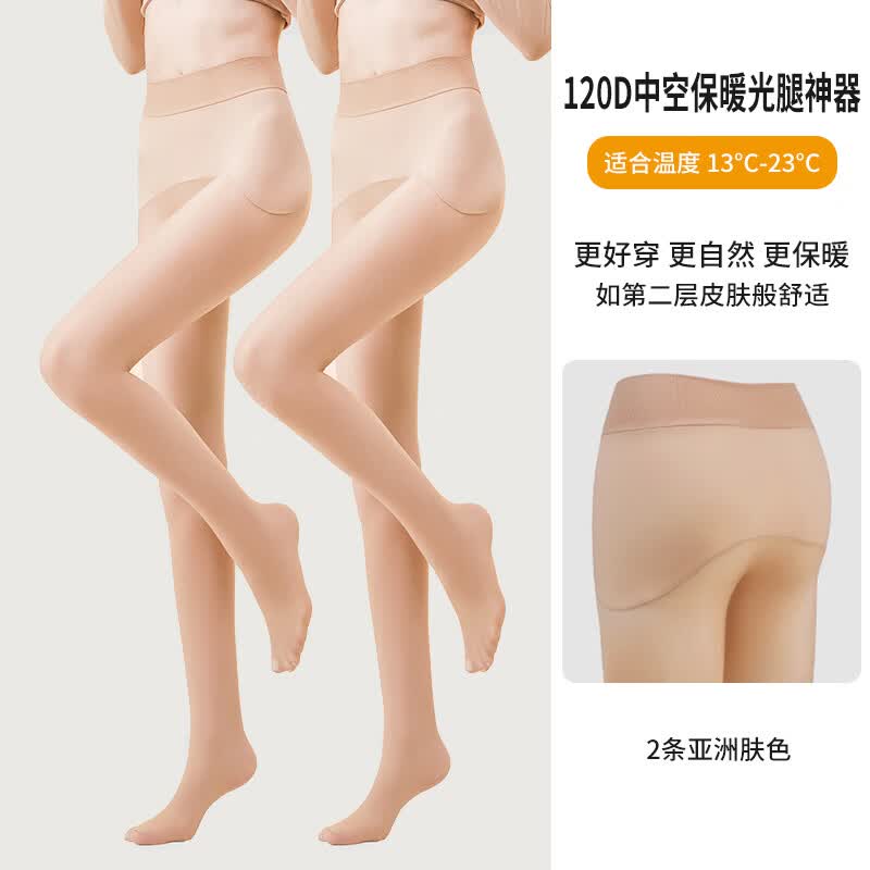 阿凡迪光腿神器打底裤袜女春秋薄款裸感防勾丝显瘦提臀不掉裆连裤袜丝袜