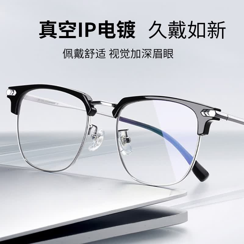 特瞳话半框眼镜男款近视可配度数高级感痞帅商务眉线眼睛框眼镜店配镜 黑色 【店长主推】镜框+1.56防蓝光镜片(0-300度)