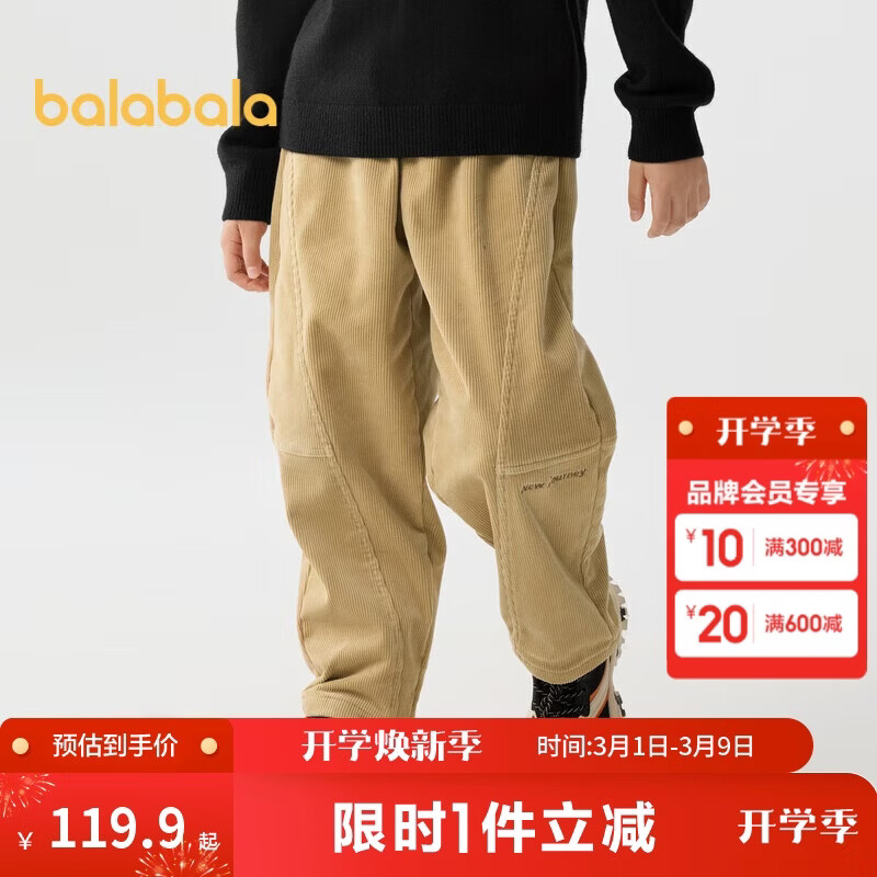 巴拉巴拉童装男童长裤加绒中大童裤子秋冬灯芯绒保暖萝卜长裤208424108105