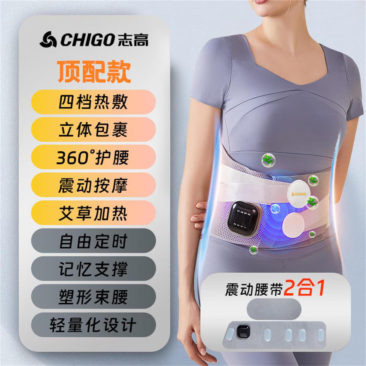 志高电加热护腰带保暖热敷宫寒按摩仪发热理疗男女腰部充电按摩器 【顶配款】液晶显示+定时设定+三种模式+艾草包