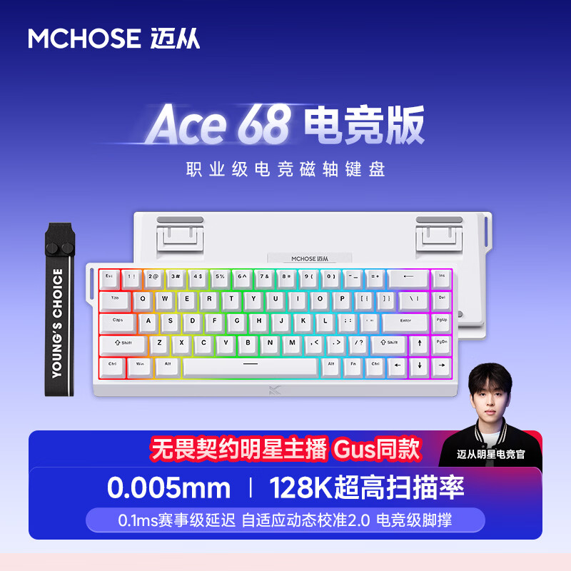 迈从（MCHOSE）Ace 68/60Pro磁轴键盘 RT电竞游戏客制化机械有线连接全键热插拔双驱动无畏契约 Ace 68 电竞版 白色 蓝冰磁轴
