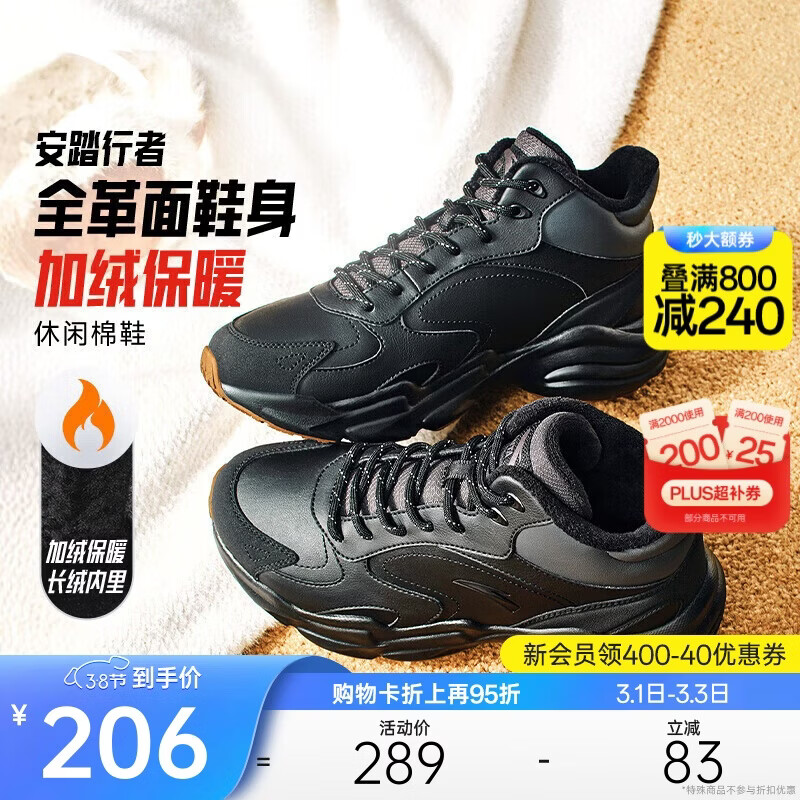 安踏行者大棉鞋休闲鞋男鞋冬季革面加绒加厚保暖厚底雪地靴运动鞋子