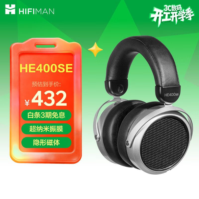 HIFIMAN����������HE400SE ���δ���� ����ʽƽ����Ĥhifi���ն���ͷ��ʽ�������ֶ���