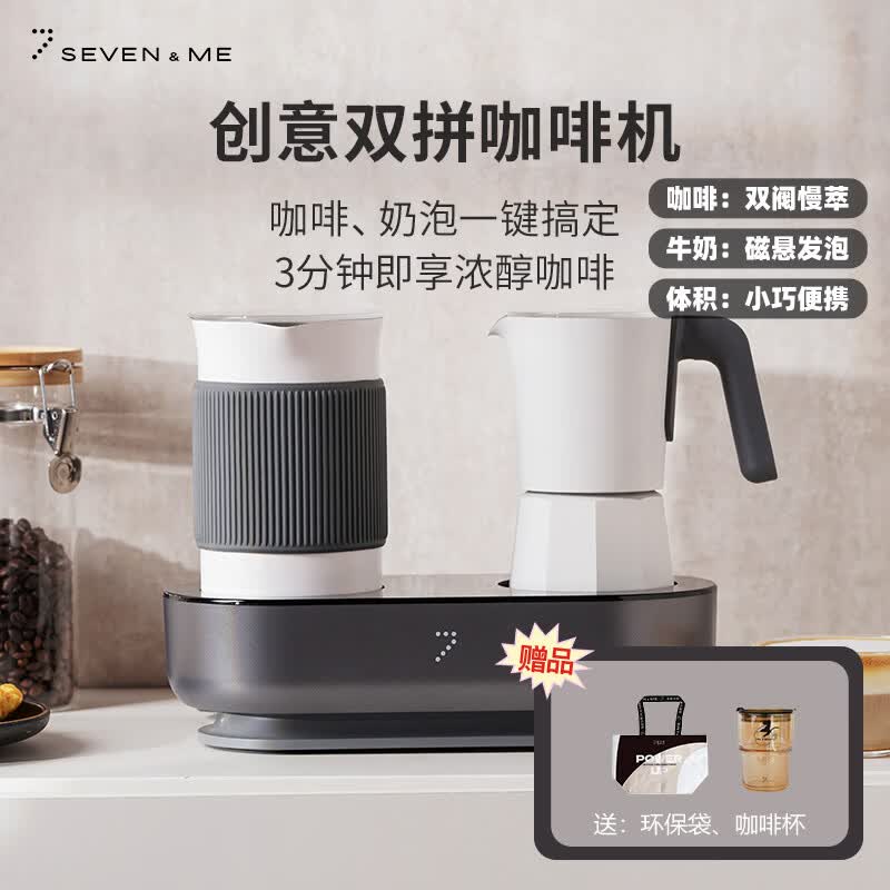 七次方花式咖啡机半自动咖啡机INDIEGOGO网红款家用办公奶泡一体机意式咖啡机同步出口欧洲 黑色