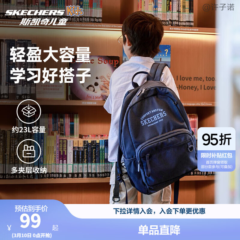 Skechers斯凯奇儿童轻便大容量储物双肩背包男女款舒适校园书包L325K086 藏青色/002Z 99