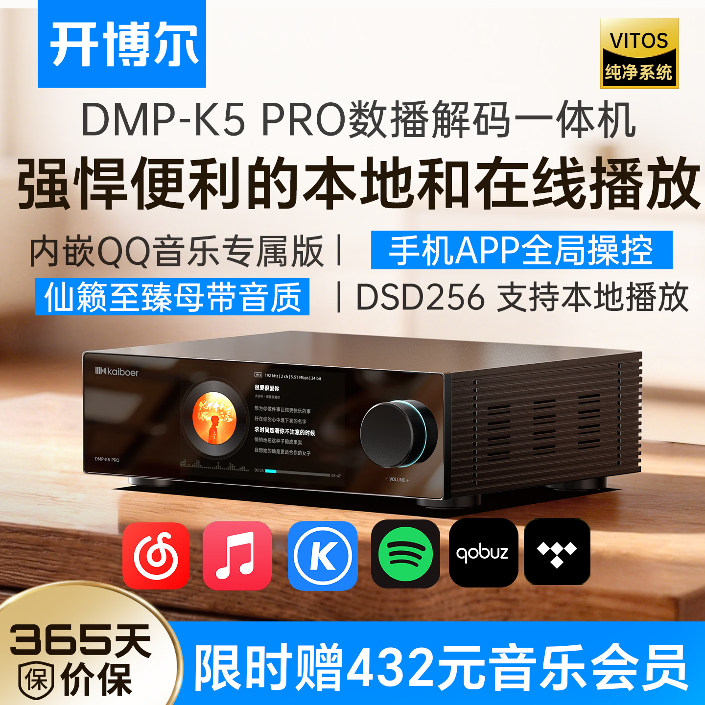 开博尔（Kaiboer）DMP-K5 PRO数播解码一体机无损数字音乐播放器hifi解码U盘硬盘DSD无损hifi发烧级数字播放器 DMP-K5 PRO【双ES9039 Q2M芯片】