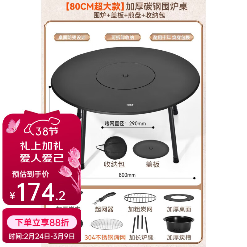 原始人围炉煮茶烧烤炉家用室内烤火炉套装户外烧烤桌取暖盆木炭烧烤架 80CM加厚大桌围炉【配7件套+煎盘+盖板+收纳包】