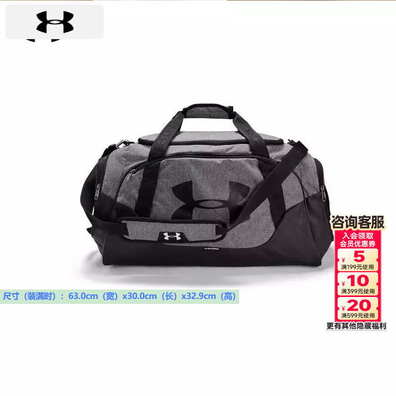 安德玛（Under Armour）健身包 26春季新款斜挎包大容量手提包拎包运动包训练旅行单肩包 容积约53升 大号【独立鞋仓】灰色 均码