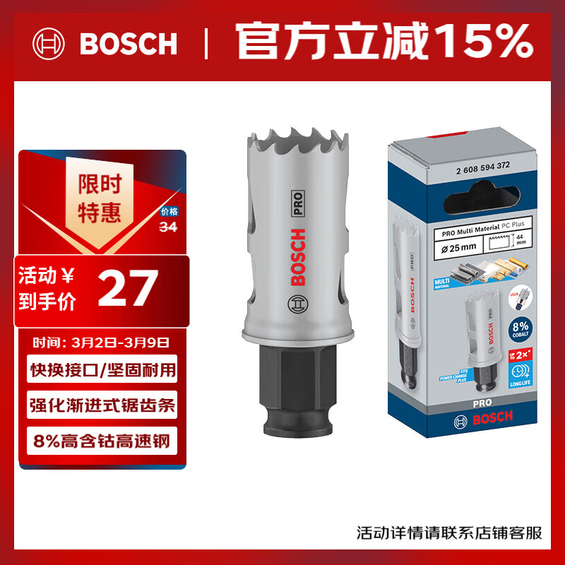 ������BOSCH��רҵ�컻��˫�����๦�ܿ�����25mm