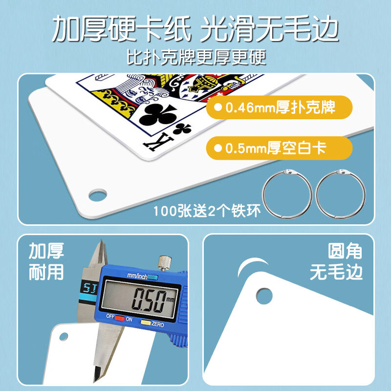 棠帛空白单词卡片小学生硬卡纸可手写diy英语厚卡随手背诵加强记忆知识点文具 8.6cm5.4cm正面四线背面空白100张