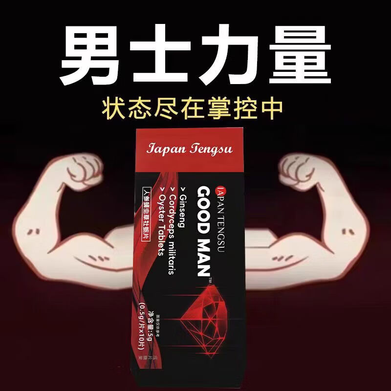 HNV司美拉非10粒装加强版【官方正品】中老年可用双效助渤久硬不伤身 1盒装【无限动力】】 【官方直营 京质保障】