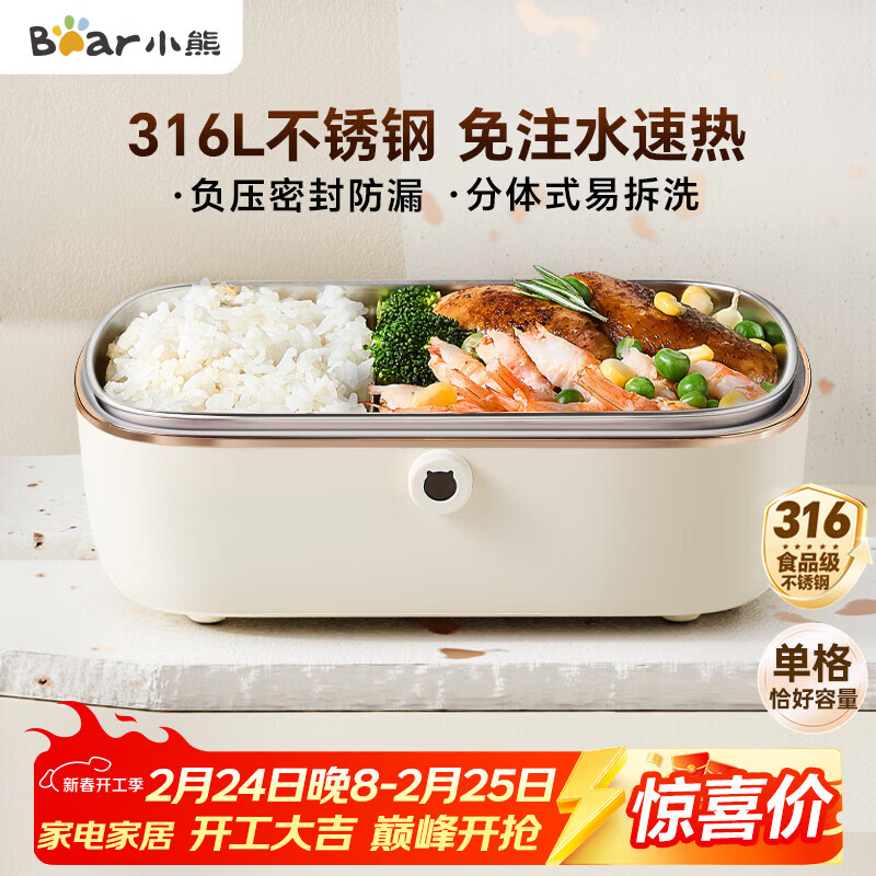 小熊（Bear）电热饭盒 加热饭盒  保温饭盒可加热 上班族免注水自热饭盒 插电饭盒316L热饭神器便当盒DFH-P09E5
