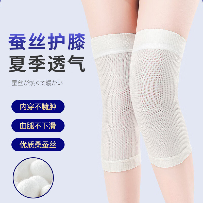 ?卡润尔护膝神价｜68元/2只！桑蚕丝薄款夏天穿！老寒腿打工人救星～