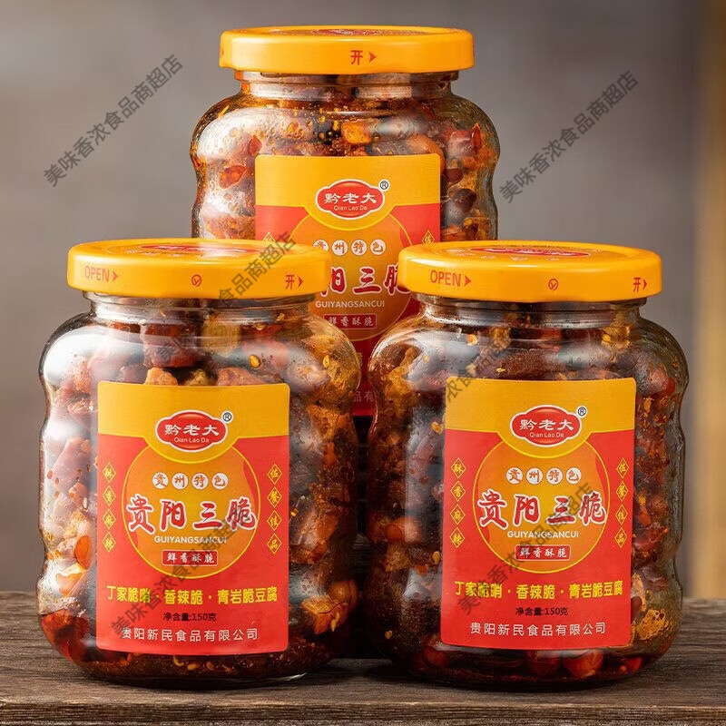 新品贵州特产贵阳三脆麻辣香酥辣小吃炸辣椒干零食豆腐干丁家脆哨 黔老大三脆1瓶装