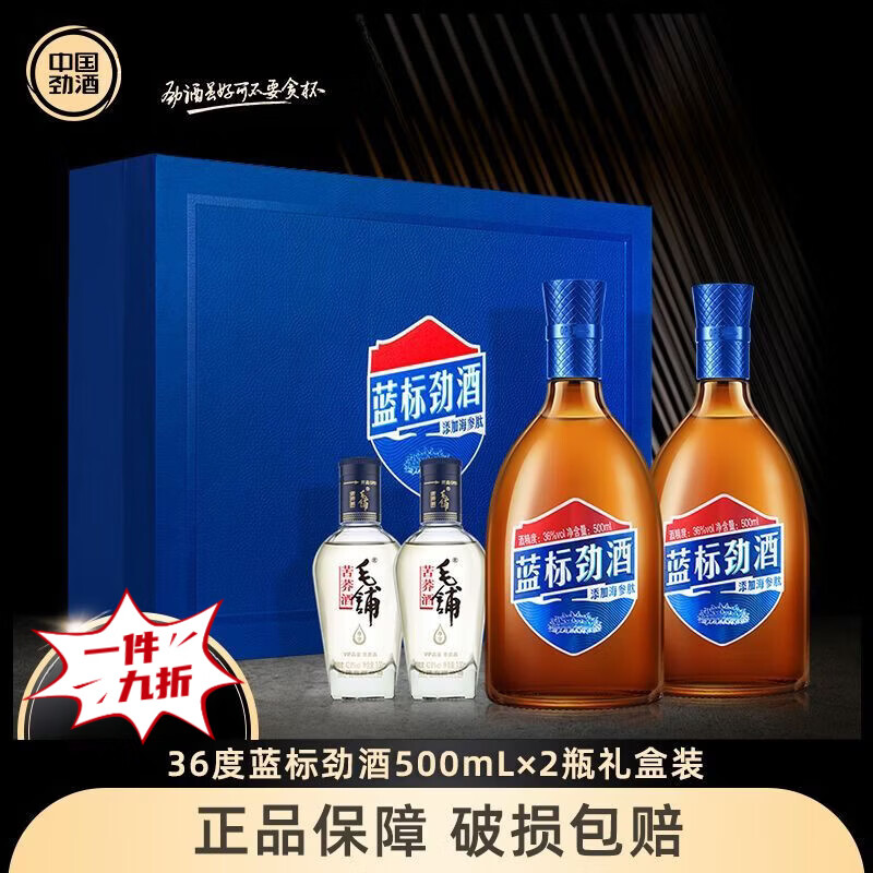 劲牌劲酒680ml 中国劲酒36度蓝标劲酒500mL*2瓶 礼盒装养生酒送礼 36度蓝标劲酒500mL 1片*1罐