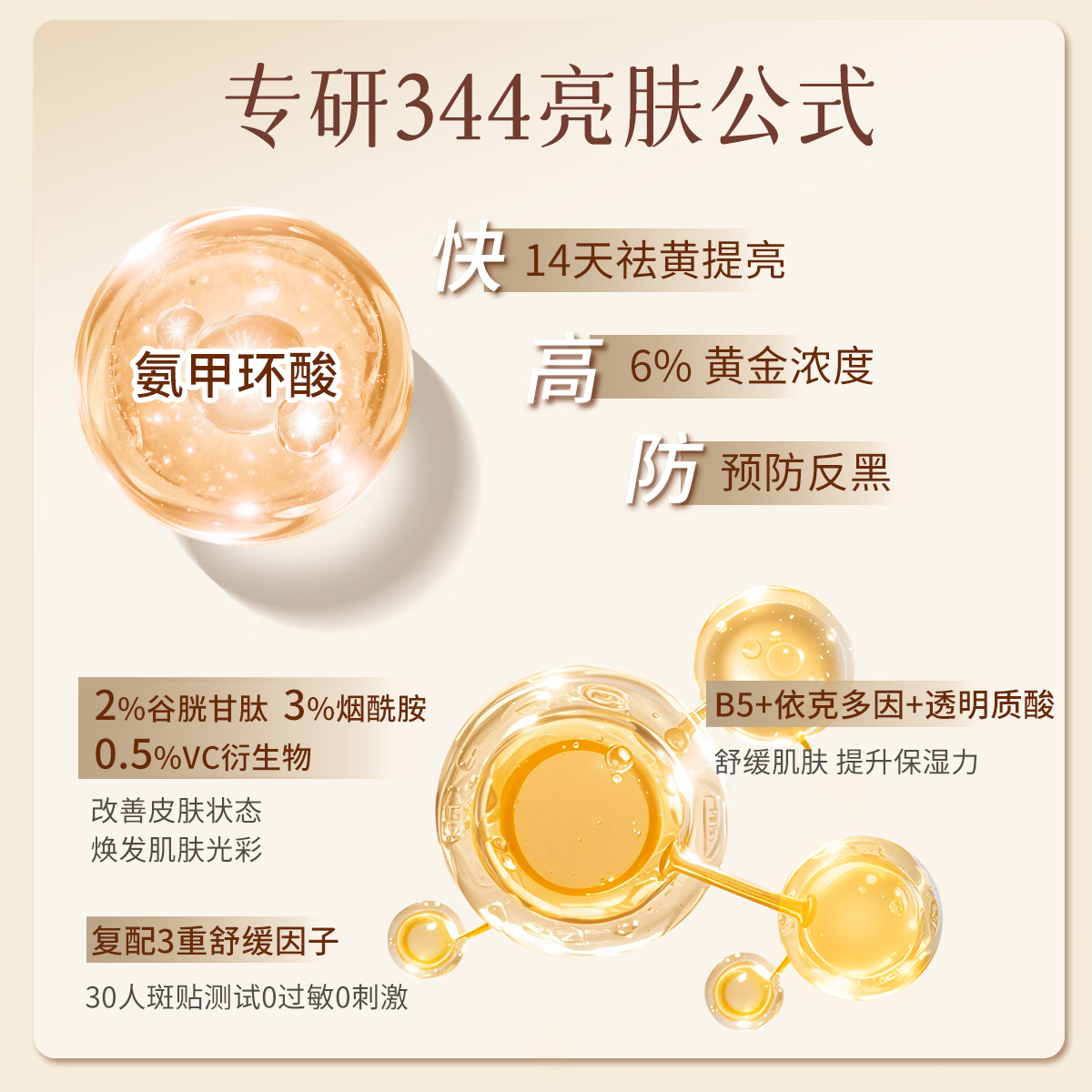 自然攻略6%高浓度氨甲环酸黄褐斑祛黄提亮舒缓肌肤精华液淡斑熬夜毛孔皮肤 15ml 【送女朋友必选】