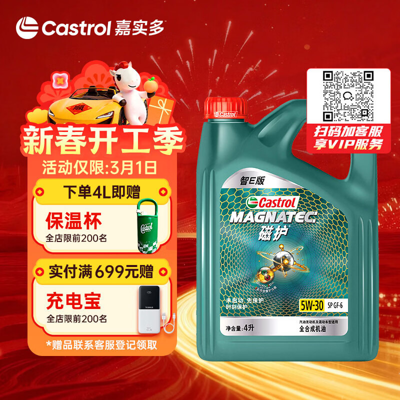 ��ʵ�ࣨCastrol���Ż���E�� ȫ�ϳɻ��� ���� 5W-30 SP 4L ��������