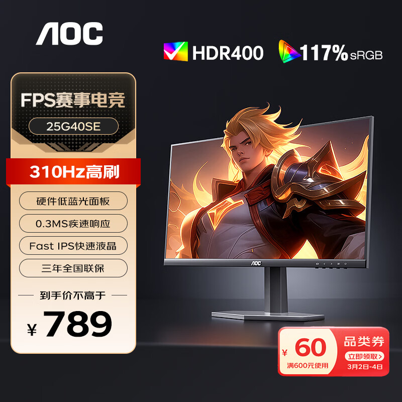 AOC 24.5Ӣ��300HZ��Ƶ310HZ�羺��ʾ��Fast IPS HDR400 0.3MS��ӦHDR400Ӳ�������������Ϸ��ʾ��Ļ ��G4��ս��310Hz HDR400 25G40SE