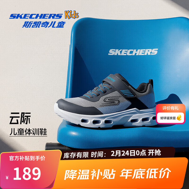 Skechers斯凱奇云際體訓(xùn)鞋運動鞋2026春季新款兒童防滑減震跑步鞋405125L 男童/炭灰色/藍(lán)色 /CCBL 37