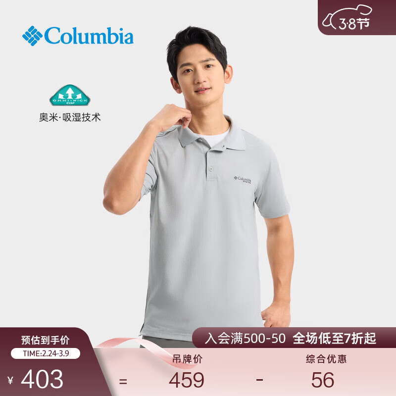 Columbia �������ӵ���ϵ����ʪ�ٸ��˶�����POLO��FE1038 019 M (175/96A)