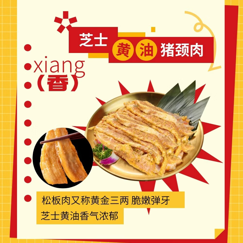 汉拿山韩式烧烤组合2.4斤牛肉猪肉鸡腿肉松板肉韩式风干肠 5种食材到手6包肉共2.4斤【顺丰】