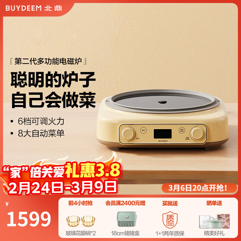 ������Buydeem�����¯ �๦��һ����¯�� ���¯���ô��ʵ��¯��� �������Ź���𳴲� ��ʱ���� ��2�����¯|С��ơ��๦�ܵ��¯|��¯