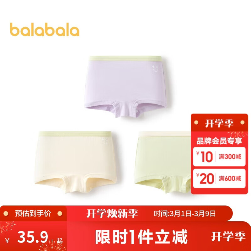 巴拉巴拉儿童内裤棉女童平角短裤小童大童四角裤不夹pp三条装209925170003