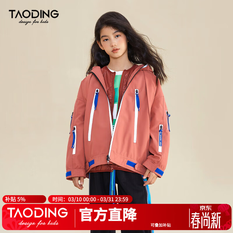 淘町女童三合一户外外套冬季时髦新款加厚可拆卸中大童棉衣两件套 红咖色 110