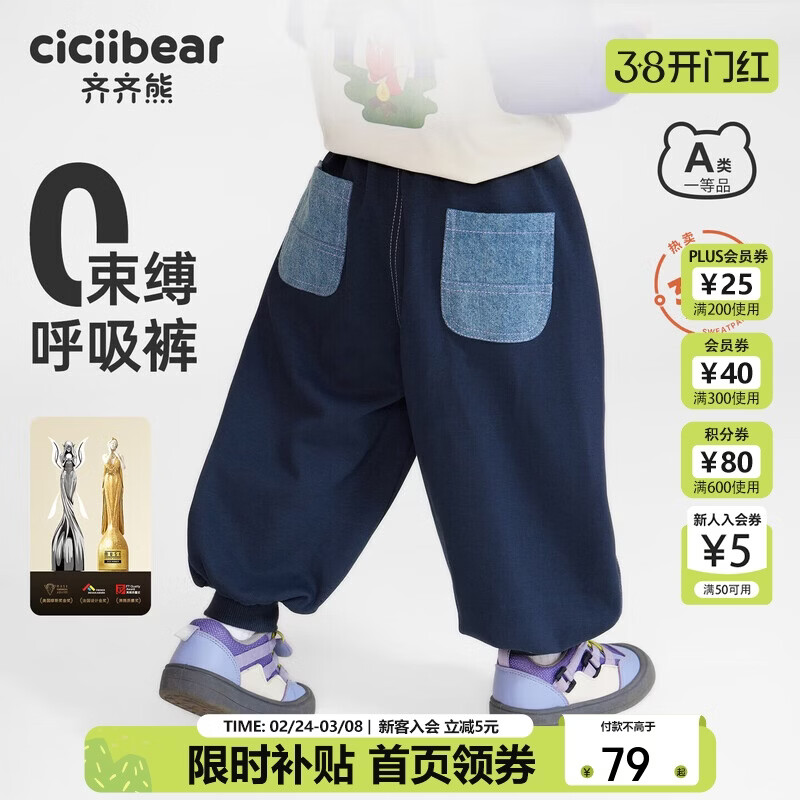 齐齐熊男童卫裤春秋款男宝宝裤子休闲裤2025新款儿童长裤