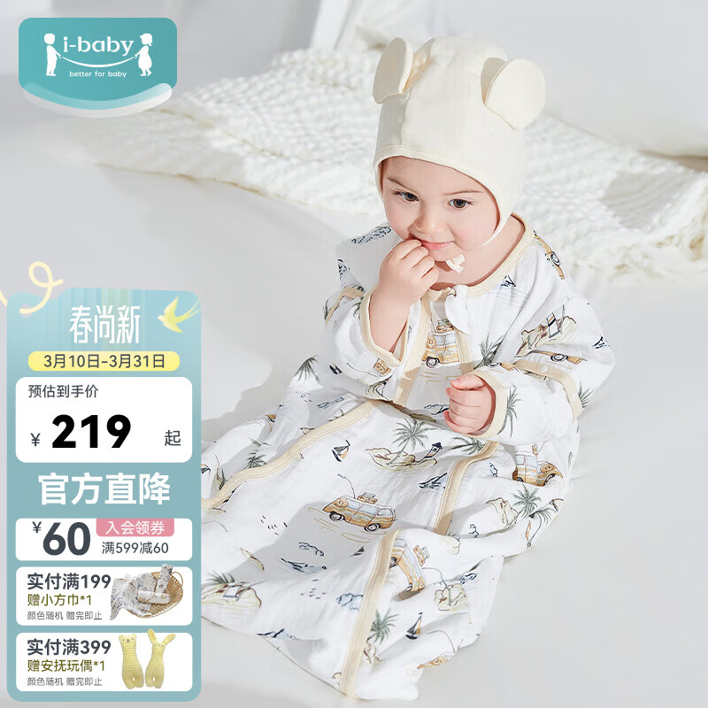 ibaby恒温四季款双层纱布睡袋亲肤宝宝安睡婴童U型防踢被新生儿睡被 【四季款】双层纱布-海岛日记 【9-18个月】80码