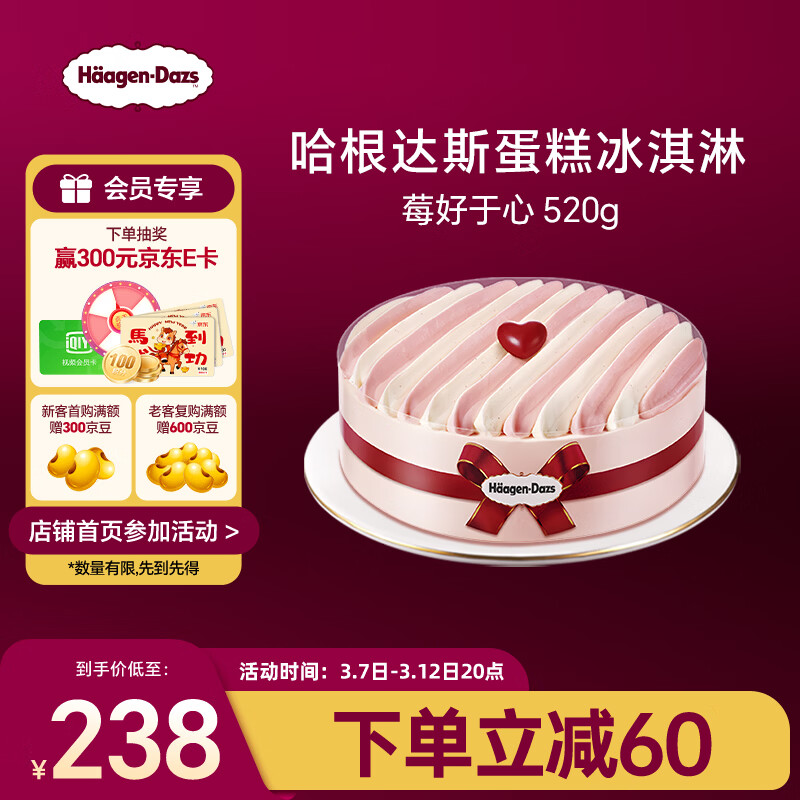 ������˹ݮ�����ĵ������� 520g/6�� ���յ������˽�Ů�������������� 114Ԫ