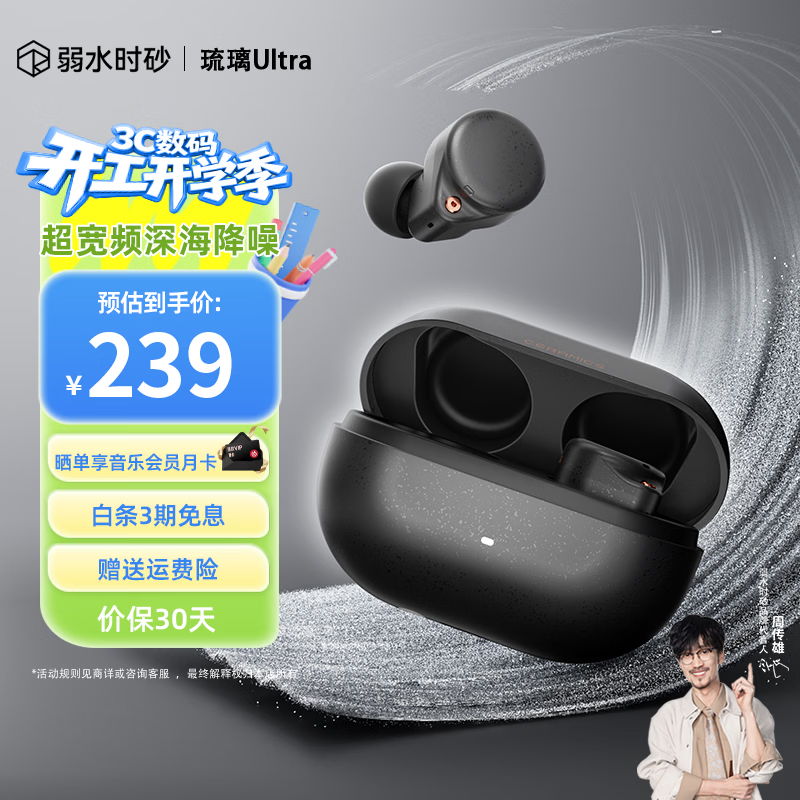 弱水时砂【重磅新品】琉璃Ultra无线蓝牙耳机琉璃X升级款入耳运动耳机抗风噪主动降噪HiFi音质超长续航学生 墨云黑|深海级降噪+旗舰HiFi音质